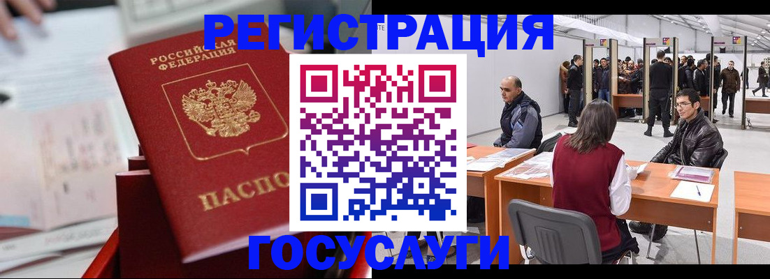прописка поиск в Болотном